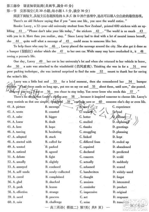 202200607项目第二次模拟测试卷英语试题及答案 202200607项目第二次模拟测试卷英语试题及答案