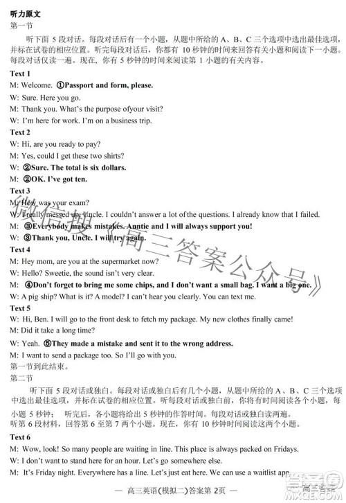 202200607项目第二次模拟测试卷英语试题及答案 202200607项目第二次模拟测试卷英语试题及答案