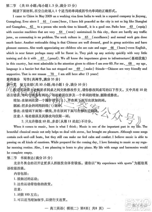 202200607项目第二次模拟测试卷英语试题及答案 202200607项目第二次模拟测试卷英语试题及答案