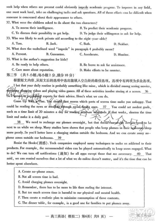 202200607项目第二次模拟测试卷英语试题及答案 202200607项目第二次模拟测试卷英语试题及答案