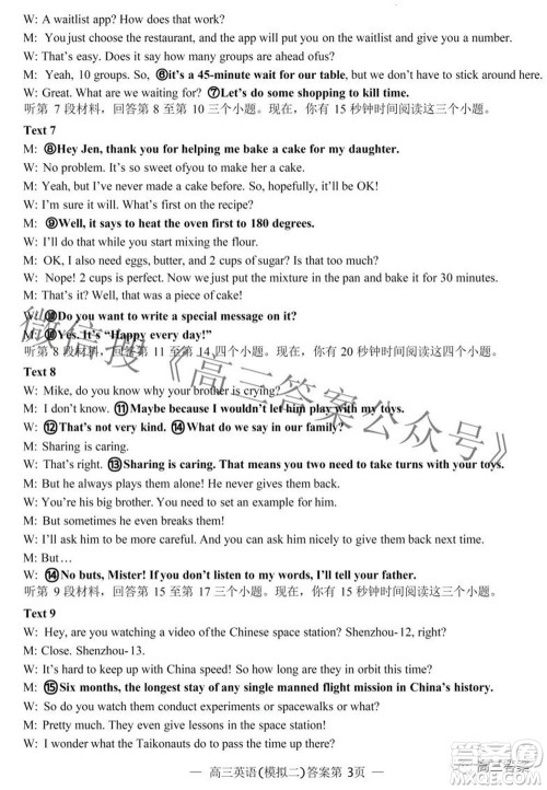 202200607项目第二次模拟测试卷英语试题及答案 202200607项目第二次模拟测试卷英语试题及答案