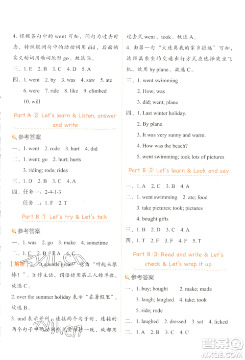 浙江教育出版社2022新东方优学练六年级下册英语人教版参考答案 浙江教育出版社2022新东方优学练六年级下册英语人教版参考答案