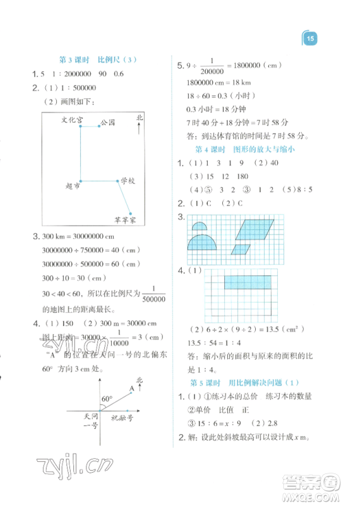 浙江教育出版社2022新东方优学练六年级下册数学人教版参考答案