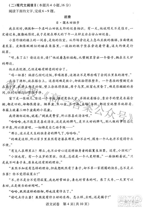 武汉市2022届高中毕业生四月调研考试语文试题及答案