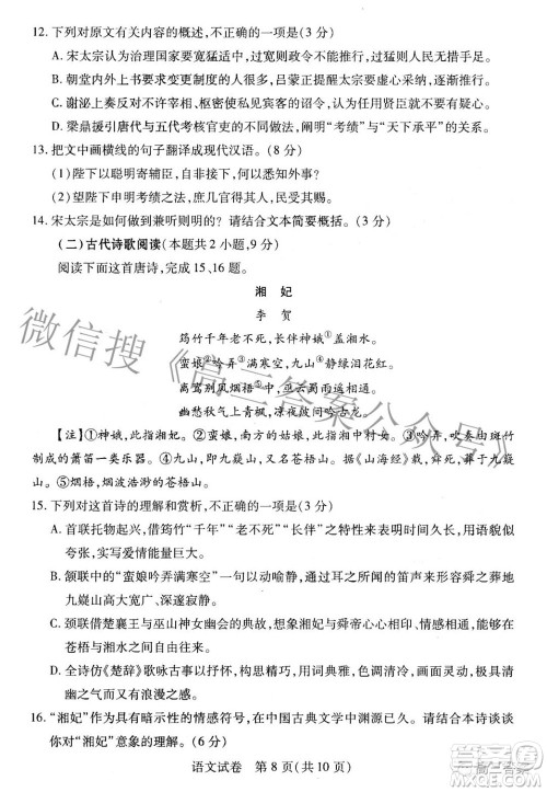 武汉市2022届高中毕业生四月调研考试语文试题及答案 武汉市2022届高中毕业生四月调研考试语文试题及答案