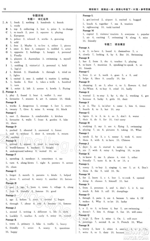 浙江工商大学出版社2022精彩练习就练这一本七年级英语下册W外研版答案