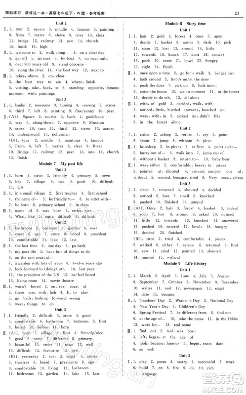 浙江工商大学出版社2022精彩练习就练这一本七年级英语下册W外研版答案