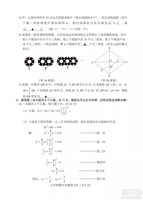 榆次区2022年九年级第一次模拟测试题数学试卷及答案 榆次区2022年九年级第一次模拟测试题数学试卷及答案
