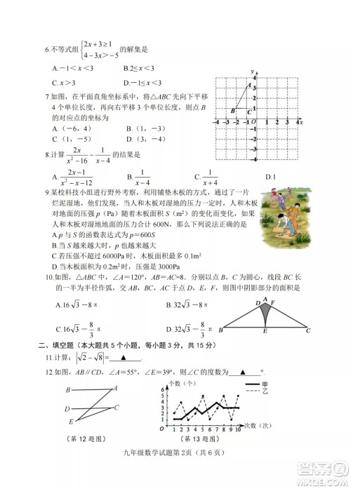 榆次区2022年九年级第一次模拟测试题数学试卷及答案 榆次区2022年九年级第一次模拟测试题数学试卷及答案