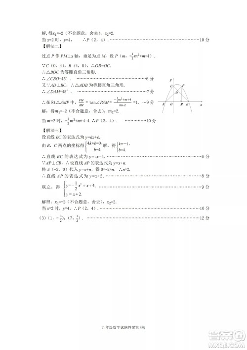 榆次区2022年九年级第一次模拟测试题数学试卷及答案 榆次区2022年九年级第一次模拟测试题数学试卷及答案