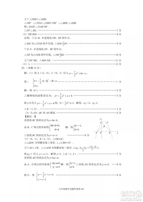 榆次区2022年九年级第一次模拟测试题数学试卷及答案 榆次区2022年九年级第一次模拟测试题数学试卷及答案