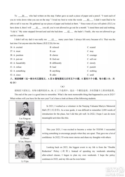 榆次区2022年九年级第一次模拟测试题英语试卷及答案 榆次区2022年九年级第一次模拟测试题英语试卷及答案