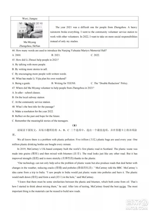 榆次区2022年九年级第一次模拟测试题英语试卷及答案 榆次区2022年九年级第一次模拟测试题英语试卷及答案