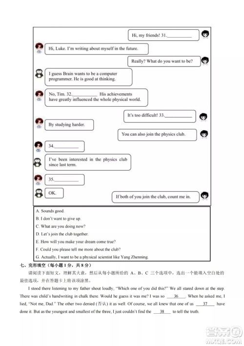 榆次区2022年九年级第一次模拟测试题英语试卷及答案 榆次区2022年九年级第一次模拟测试题英语试卷及答案