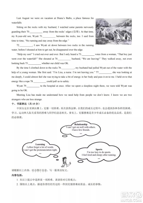 榆次区2022年九年级第一次模拟测试题英语试卷及答案 榆次区2022年九年级第一次模拟测试题英语试卷及答案