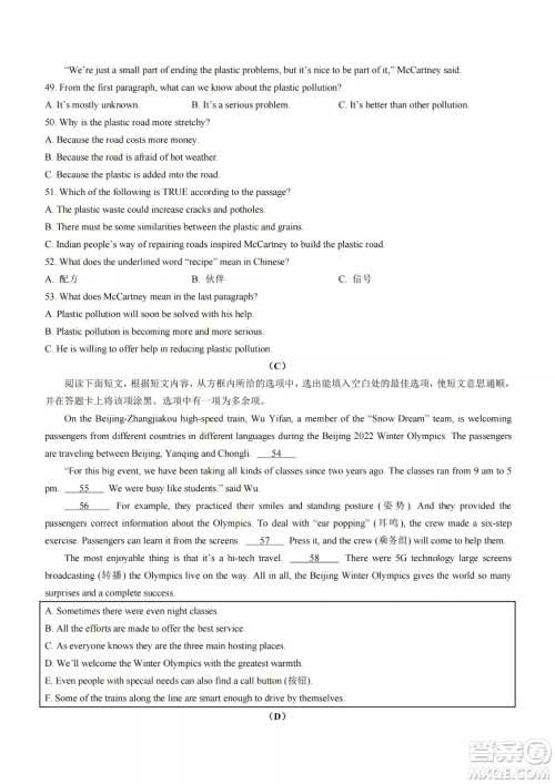 榆次区2022年九年级第一次模拟测试题英语试卷及答案 榆次区2022年九年级第一次模拟测试题英语试卷及答案