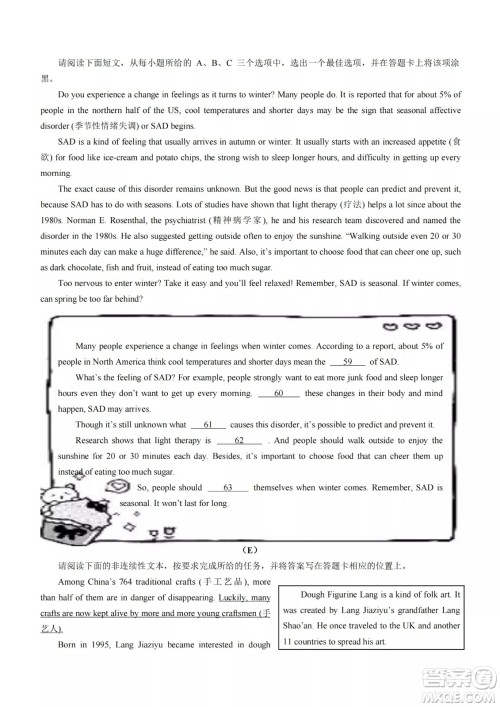 榆次区2022年九年级第一次模拟测试题英语试卷及答案