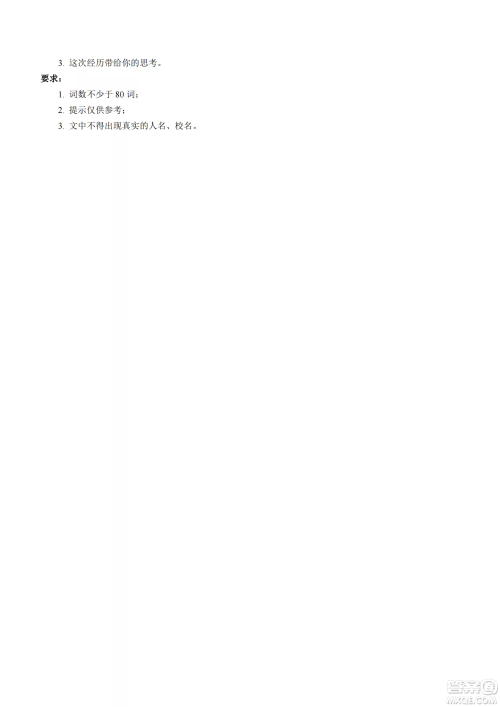 榆次区2022年九年级第一次模拟测试题英语试卷及答案 榆次区2022年九年级第一次模拟测试题英语试卷及答案