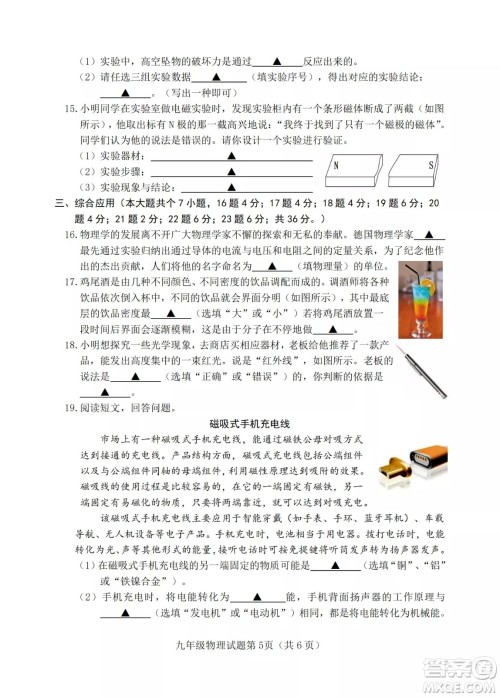 榆次区2022年九年级第一次模拟测试题物理试卷及答案 榆次区2022年九年级第一次模拟测试题物理试卷及答案