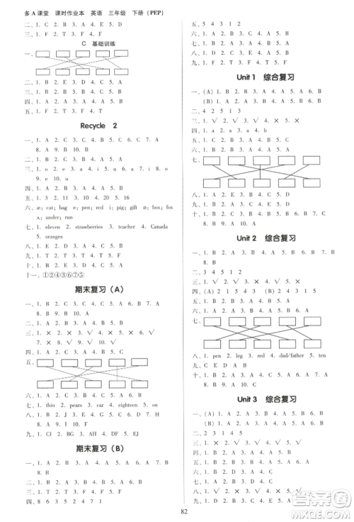 二十一世纪出版社集团2022多A课堂课时广东作业本三年级下册英语人教版参考答案