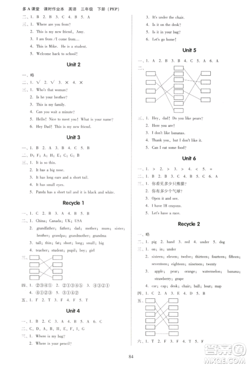 二十一世纪出版社集团2022多A课堂课时广东作业本三年级下册英语人教版参考答案