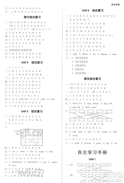 二十一世纪出版社集团2022多A课堂课时广东作业本三年级下册英语人教版参考答案