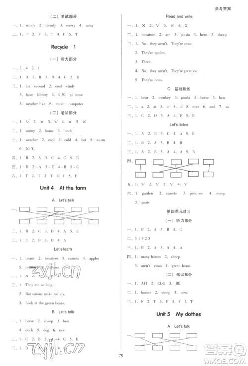 二十一世纪出版社集团2022多A课堂课时广东作业本四年级下册英语人教版参考答案 二十一世纪出版社集团2022多A课堂课时广东作业本四年级下册英语人教版参考答案