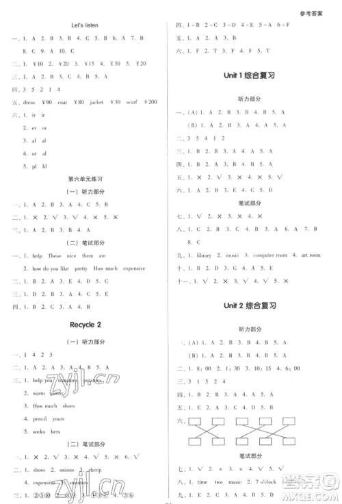 二十一世纪出版社集团2022多A课堂课时广东作业本四年级下册英语人教版参考答案