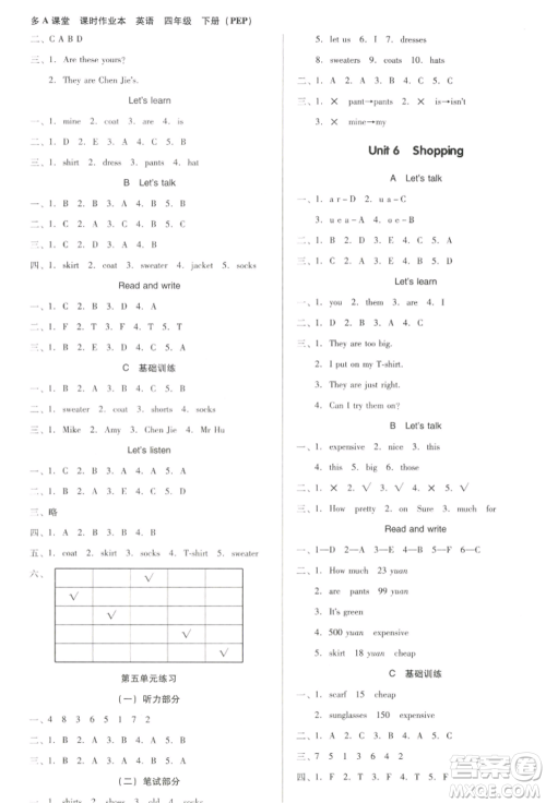 二十一世纪出版社集团2022多A课堂课时广东作业本四年级下册英语人教版参考答案