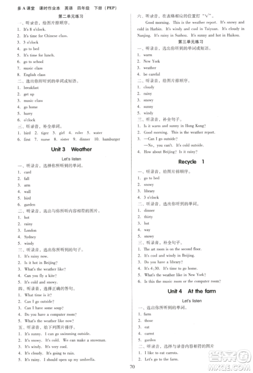 二十一世纪出版社集团2022多A课堂课时广东作业本四年级下册英语人教版参考答案 二十一世纪出版社集团2022多A课堂课时广东作业本四年级下册英语人教版参考答案
