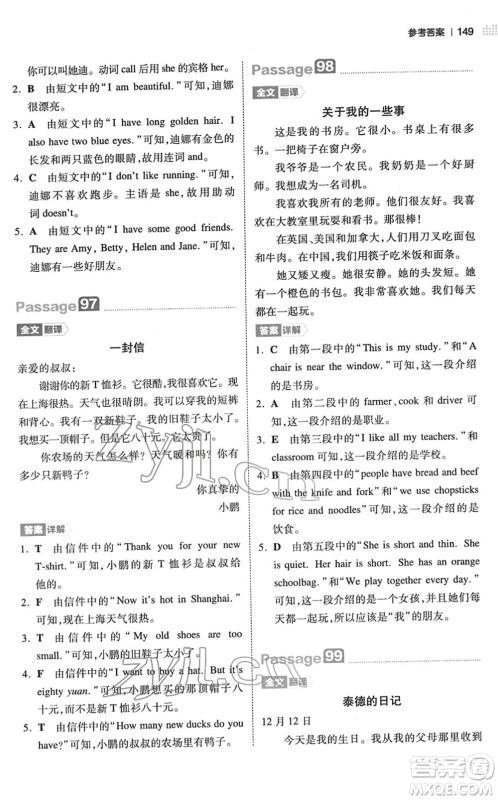 江西人民出版社2022一本小学英语阅读训练100篇四年级人教版答案
