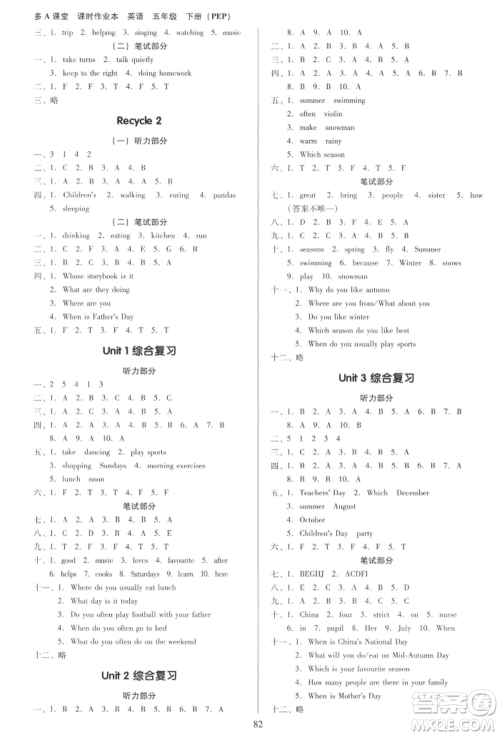 二十一世纪出版社集团2022多A课堂课时广东作业本五年级下册英语人教版参考答案