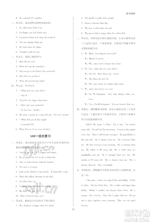 二十一世纪出版社集团2022多A课堂课时广东作业本六年级下册英语人教版参考答案 二十一世纪出版社集团2022多A课堂课时广东作业本六年级下册英语人教版参考答案