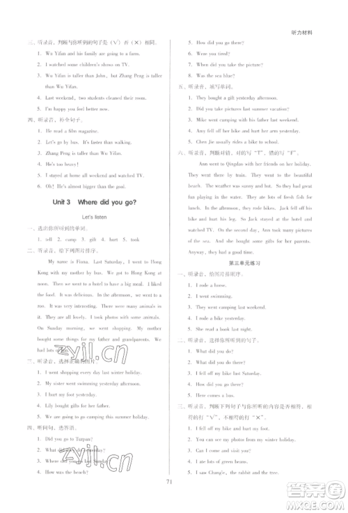 二十一世纪出版社集团2022多A课堂课时广东作业本六年级下册英语人教版参考答案 二十一世纪出版社集团2022多A课堂课时广东作业本六年级下册英语人教版参考答案