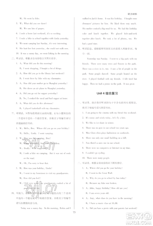 二十一世纪出版社集团2022多A课堂课时广东作业本六年级下册英语人教版参考答案 二十一世纪出版社集团2022多A课堂课时广东作业本六年级下册英语人教版参考答案