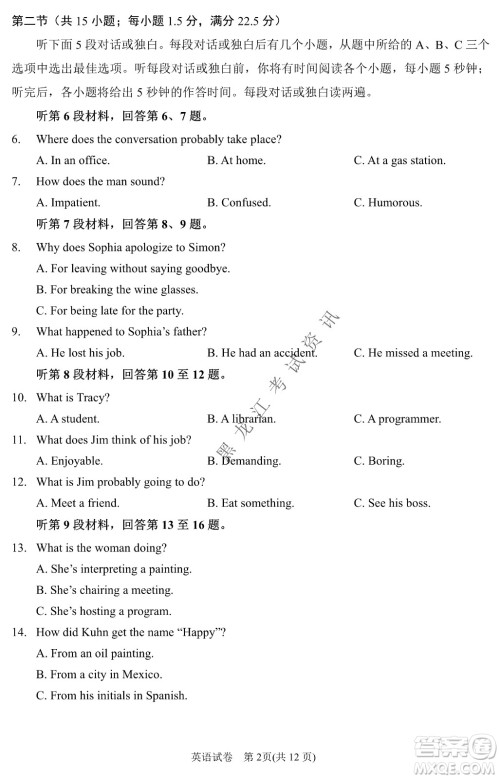 2022银川一中第二次模拟考试英语试卷及答案