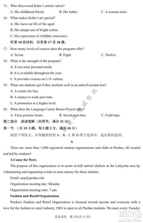 2022银川一中第二次模拟考试英语试卷及答案