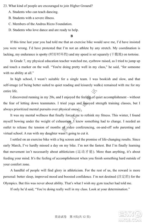 2022银川一中第二次模拟考试英语试卷及答案