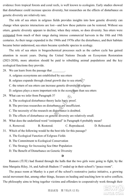 2022银川一中第二次模拟考试英语试卷及答案