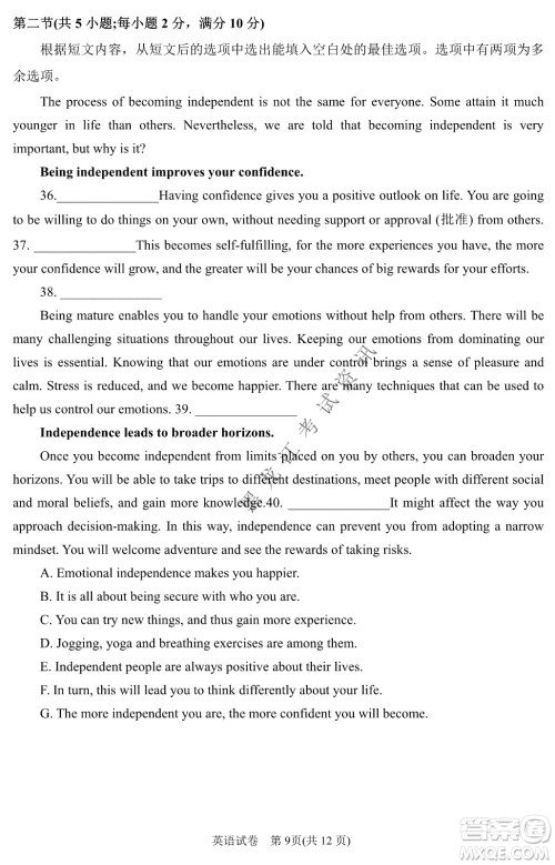 2022银川一中第二次模拟考试英语试卷及答案