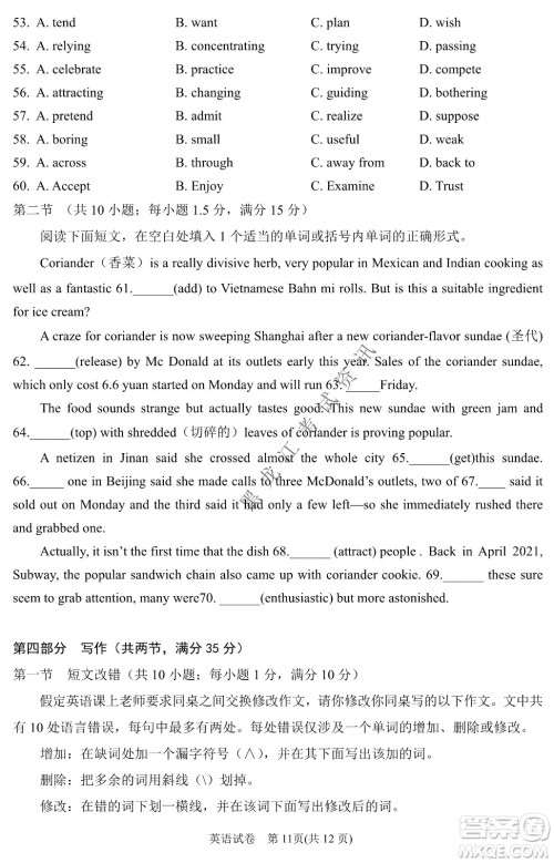 2022银川一中第二次模拟考试英语试卷及答案