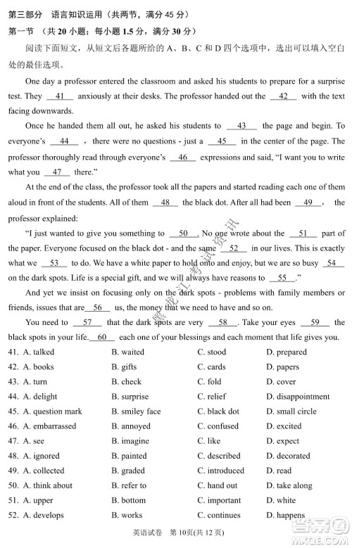 2022银川一中第二次模拟考试英语试卷及答案