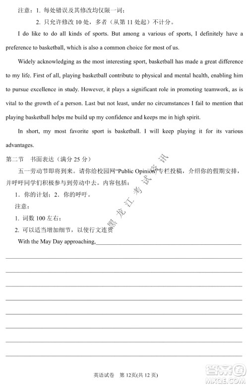 2022银川一中第二次模拟考试英语试卷及答案