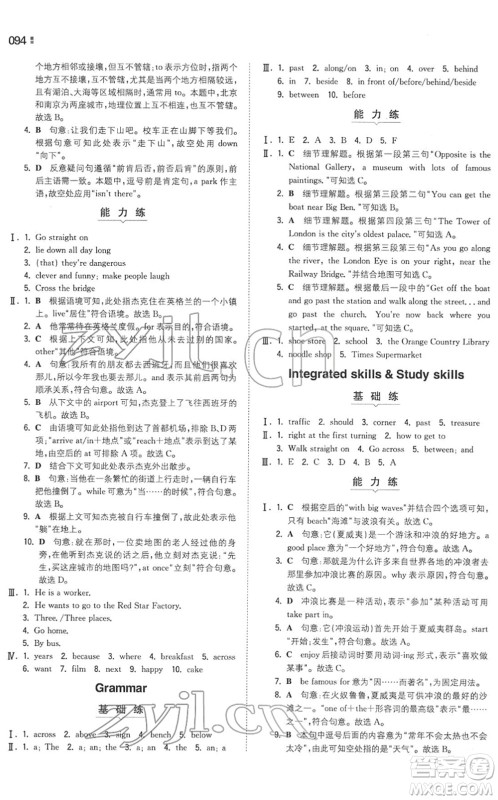 湖南教育出版社2022一本同步训练七年级英语下册YL译林版答案 湖南教育出版社2022一本同步训练七年级英语下册YL译林版答案