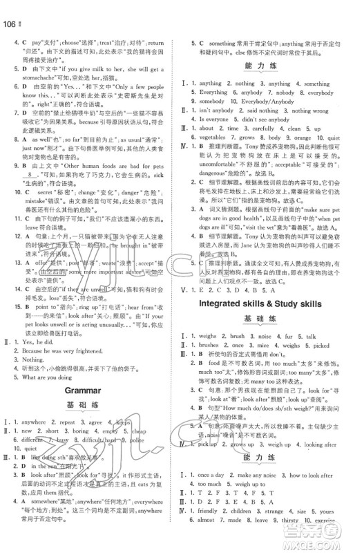 湖南教育出版社2022一本同步训练七年级英语下册YL译林版答案 湖南教育出版社2022一本同步训练七年级英语下册YL译林版答案