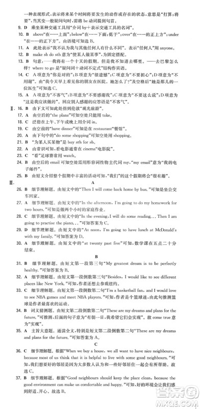 湖南教育出版社2022一本同步训练七年级英语下册YL译林版答案 湖南教育出版社2022一本同步训练七年级英语下册YL译林版答案
