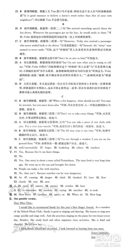 湖南教育出版社2022一本同步训练七年级英语下册YL译林版答案 湖南教育出版社2022一本同步训练七年级英语下册YL译林版答案