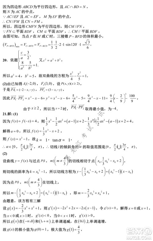 2022银川一中第二次模拟考试文科数学试卷及答案 2022银川一中第二次模拟考试文科数学试卷及答案