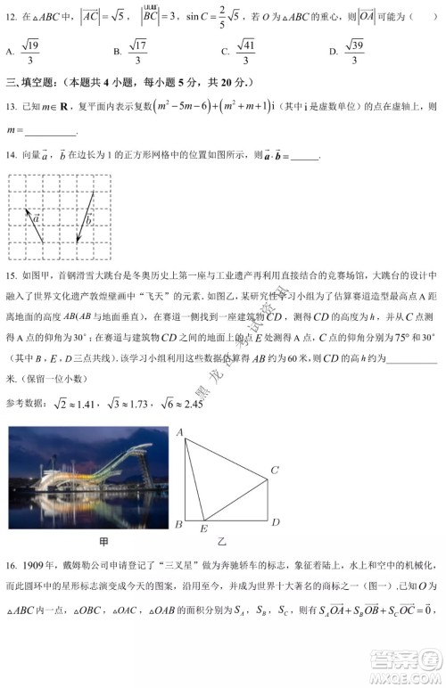 哈九中2021级高一下学期4月数学阶段性验收考试试题及答案