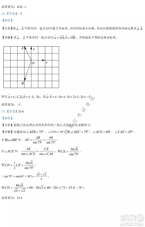 哈九中2021级高一下学期4月数学阶段性验收考试试题及答案